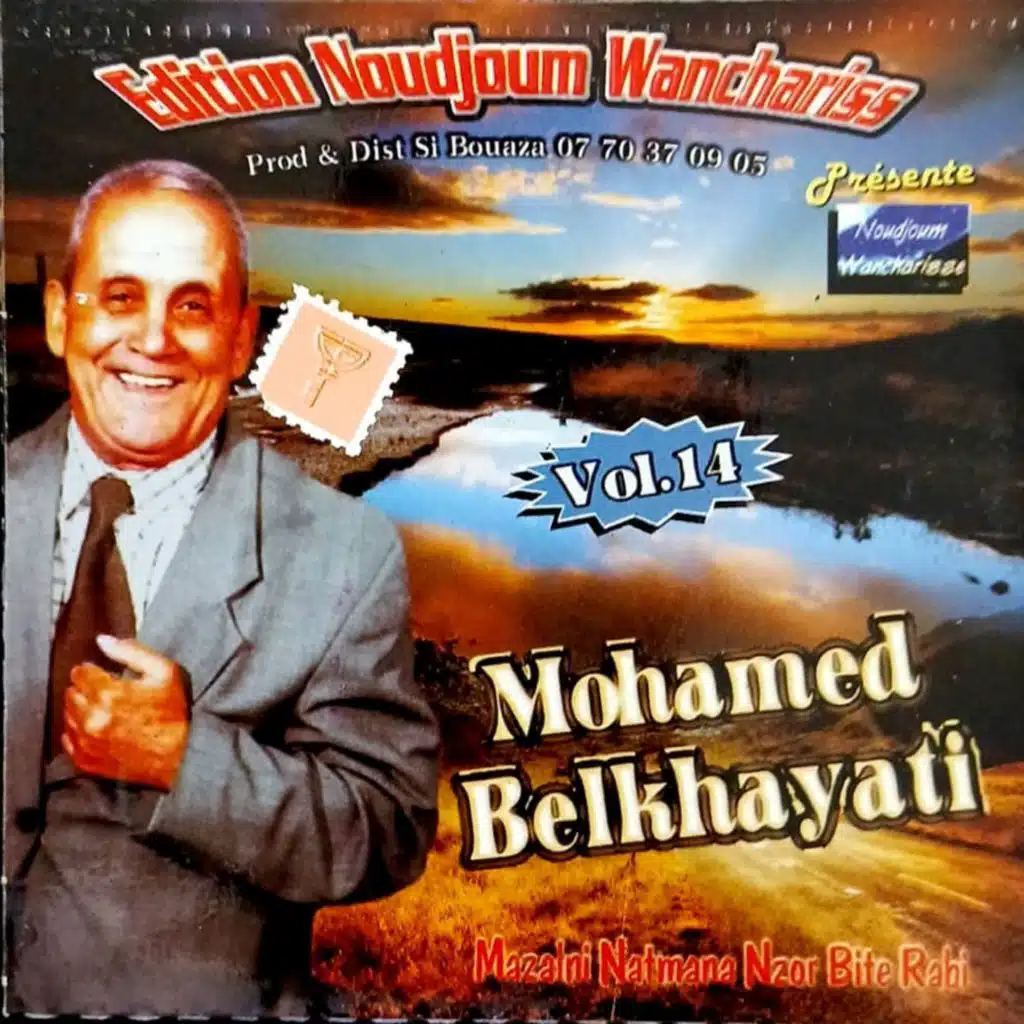 Ana Lilaabte Behiati