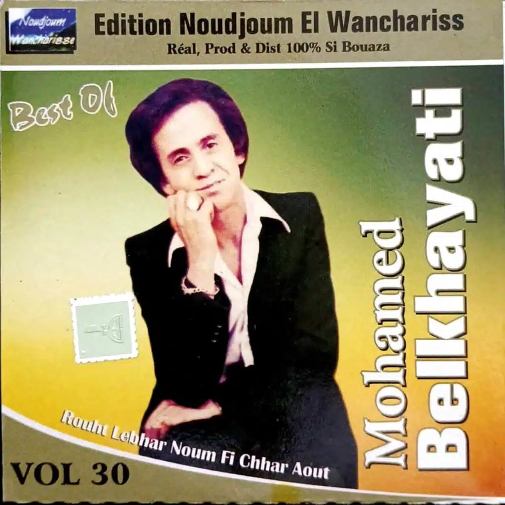 Nahdouha Lenas Bni Slimane