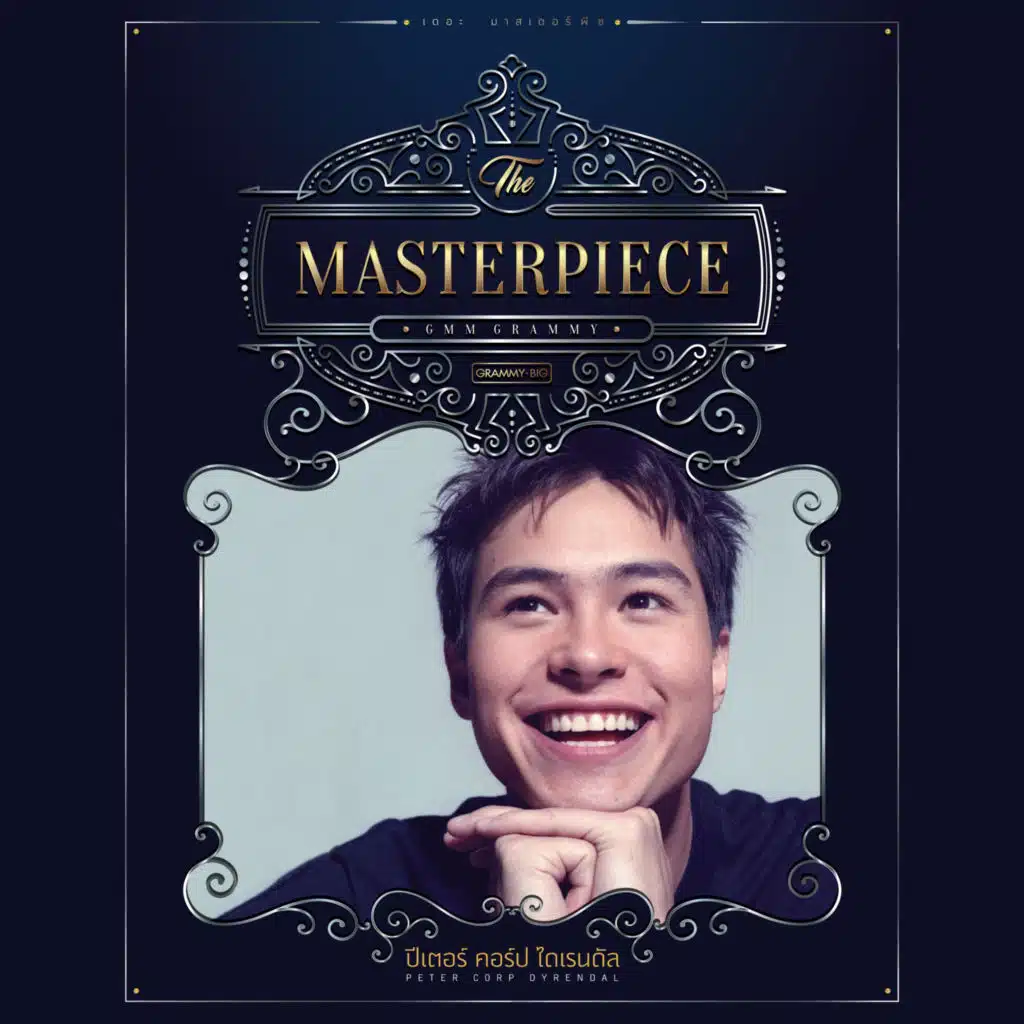 ชายคนหนึ่ง