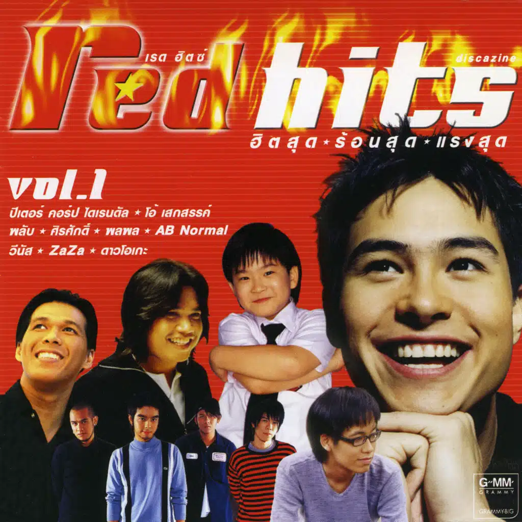 Red hits, Vol. 1