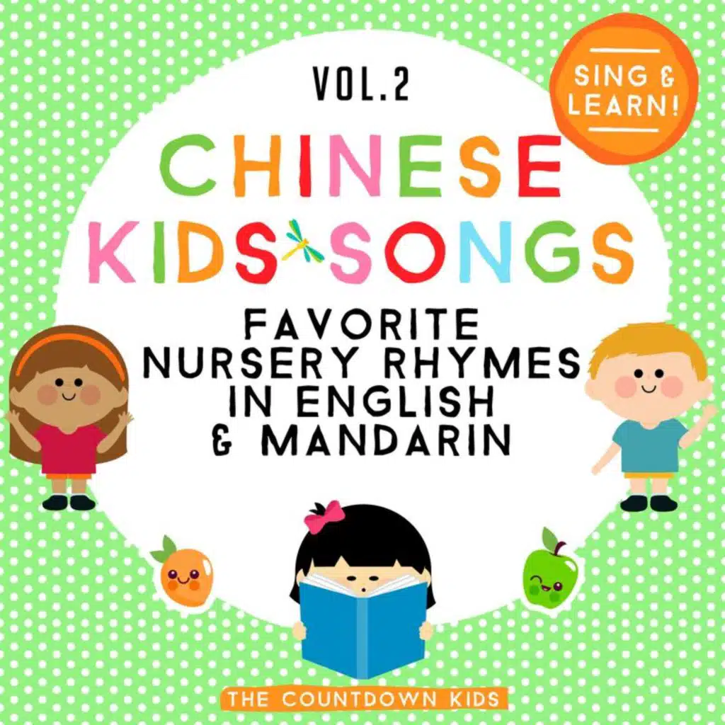 Chinese Kids Songs - Favorite Nursery Rhymes in English & Mandarin