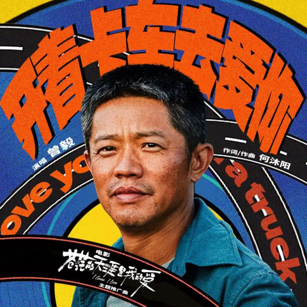 曾毅
