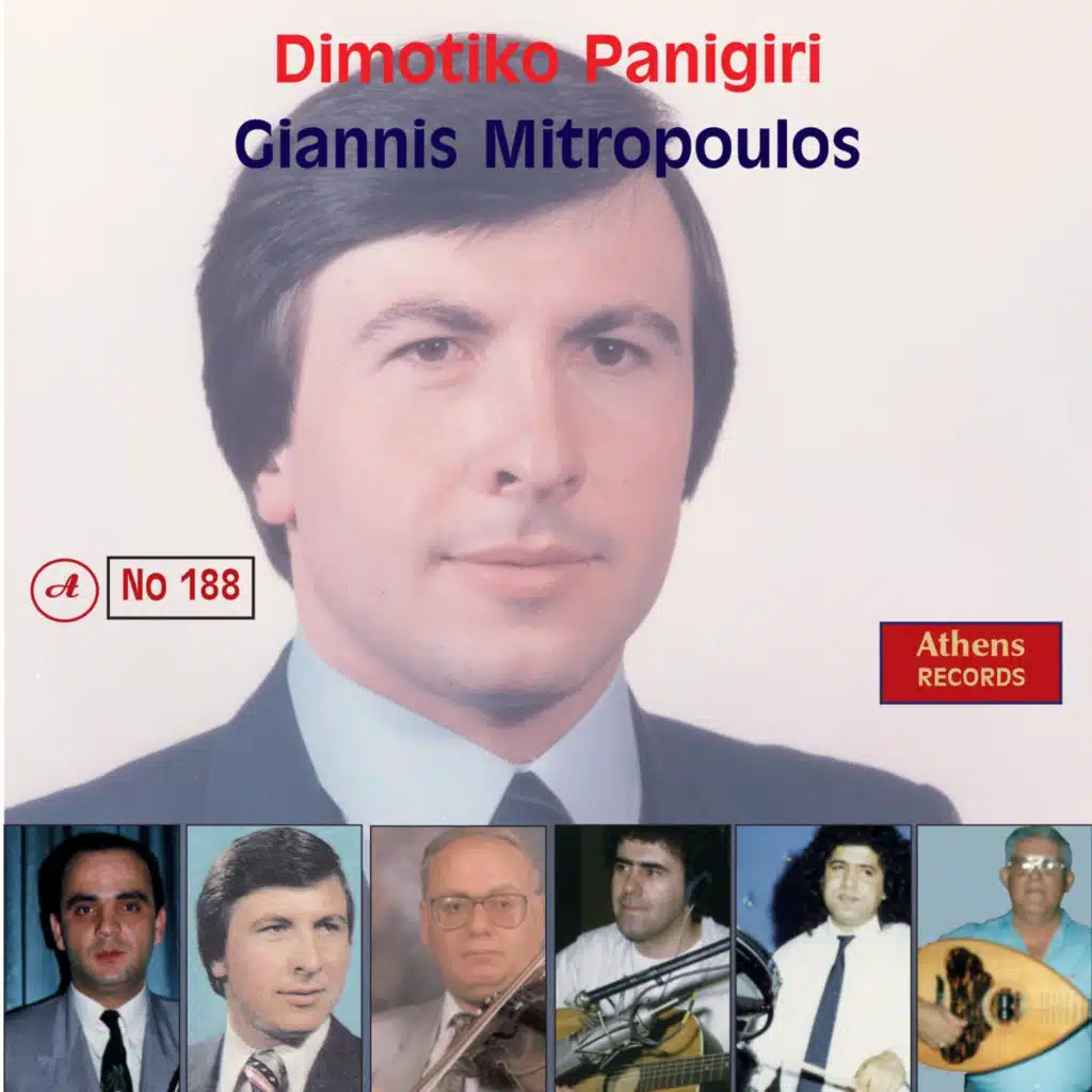 Dimotiko Panigiri (feat. Giannis Mitropoulos)