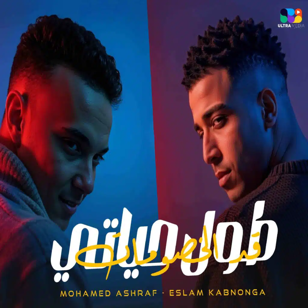 طول حياتي قد الخصومات