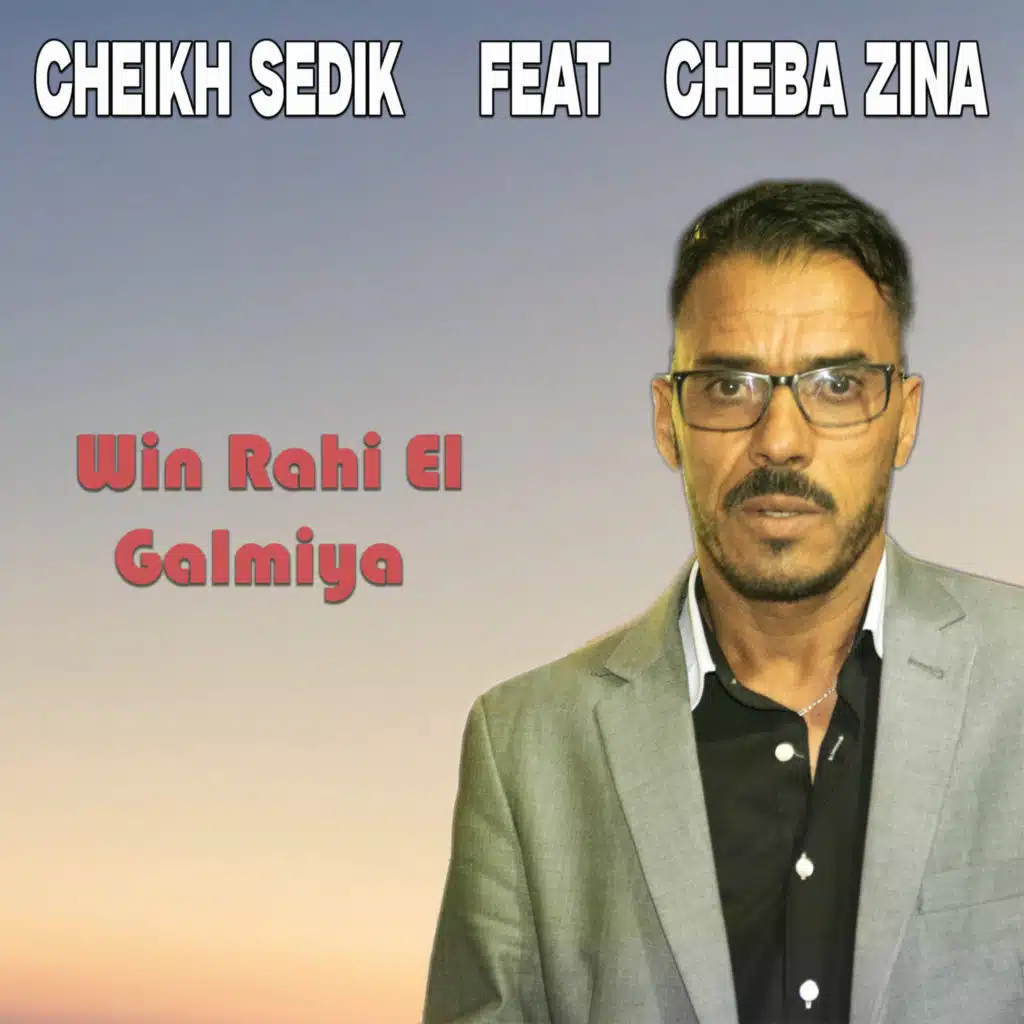 يا محمد (feat. Chaba Zina)