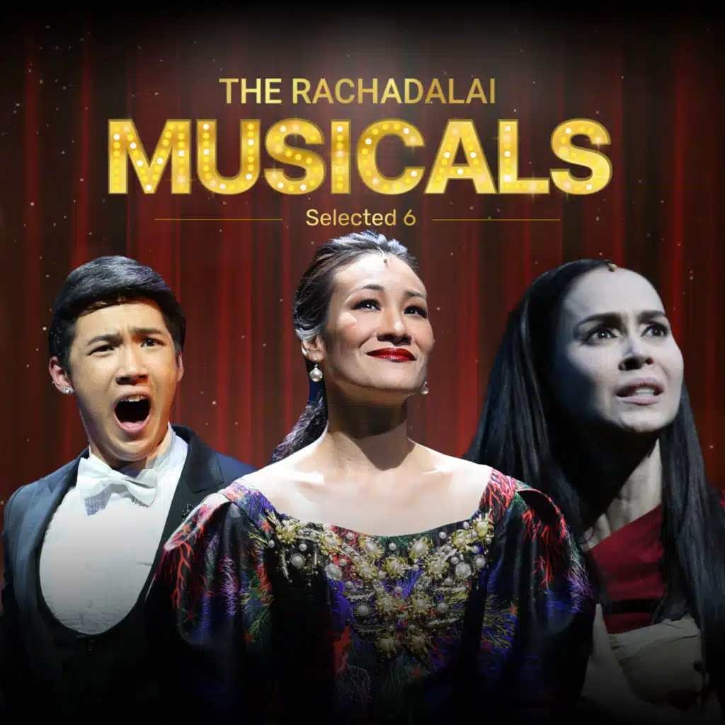 ปัจจุบัน (เพลงประกอบละครเวที "วันสละโสดกับโจทก์เก่าๆ The Musical Comedy")