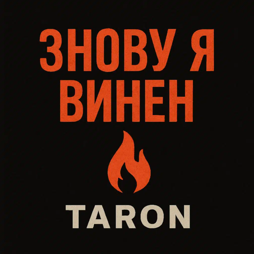 Taron