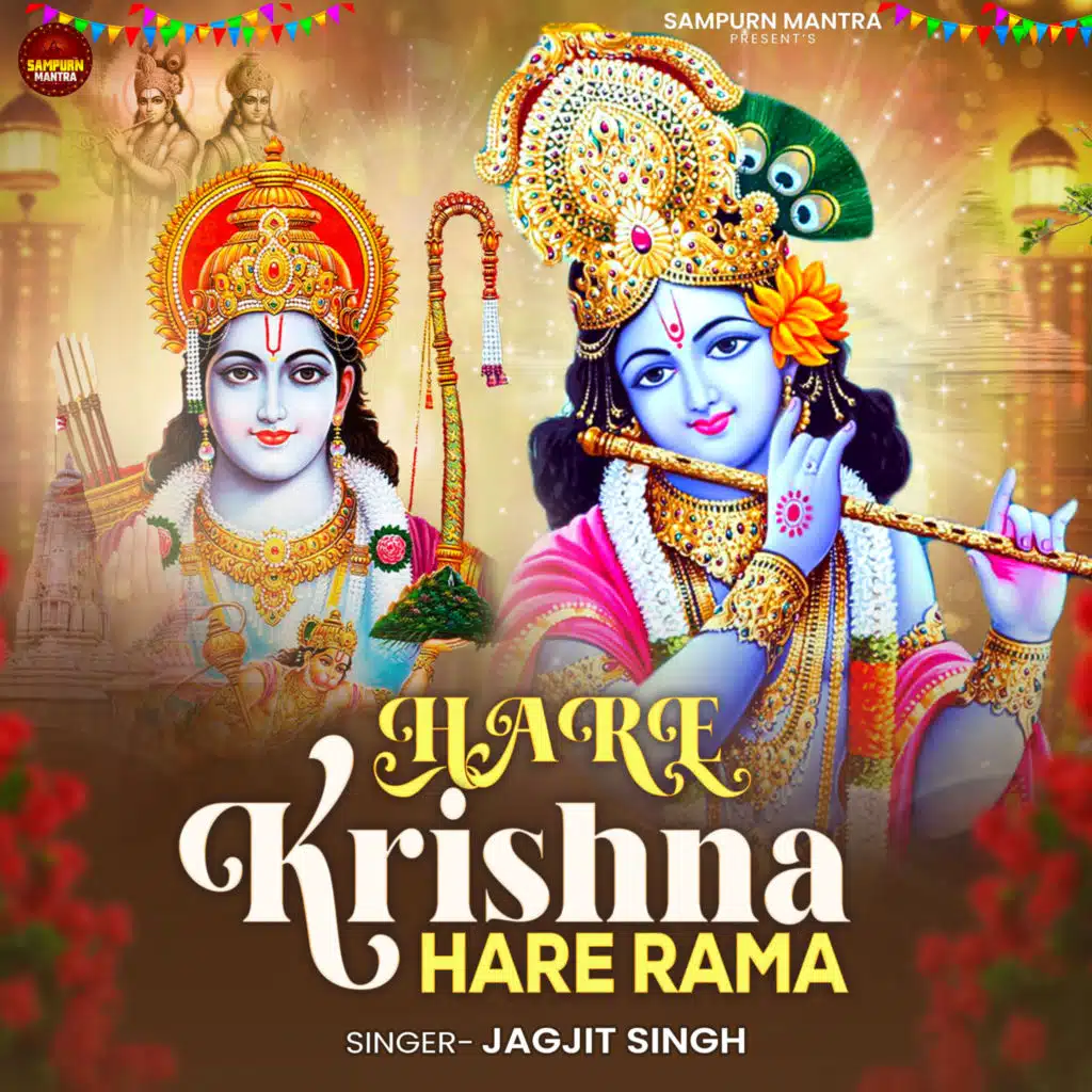 Hare Rama Hare Krishna (Maha Mantra)