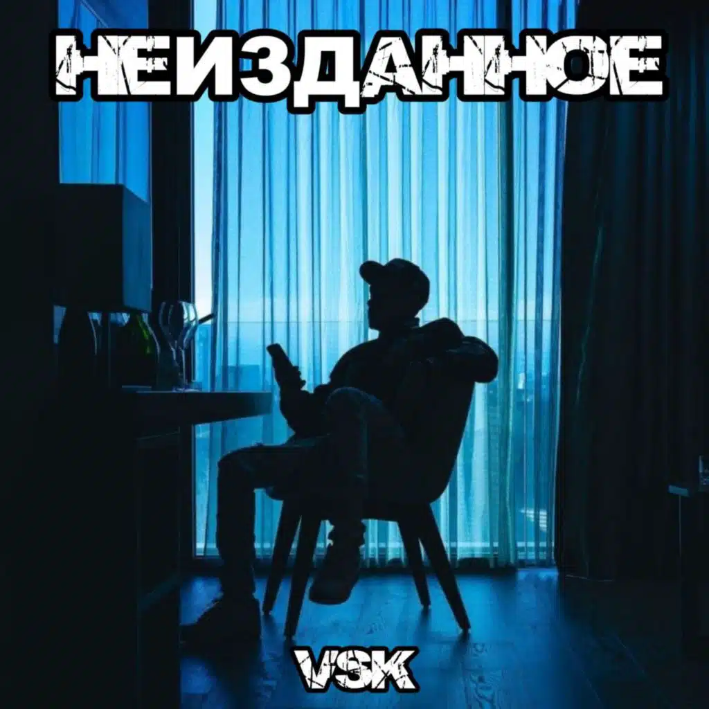 VSK