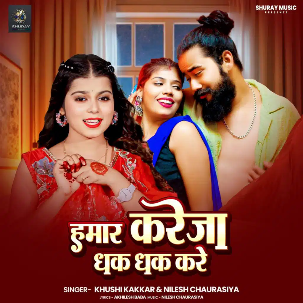Kareja Dhak Dhak Karata (feat. Lover Man & Chahat Singh)