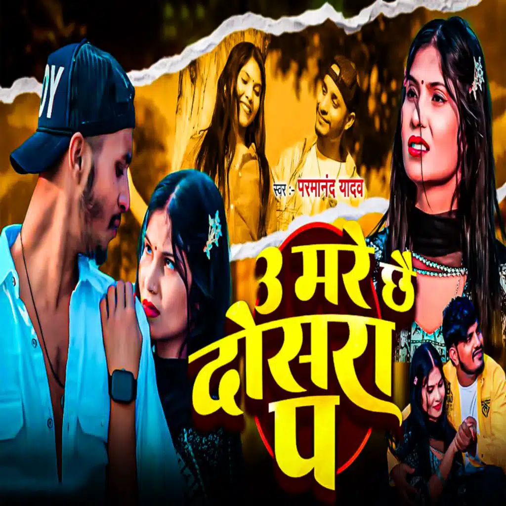 Parmanand Premi Yadav