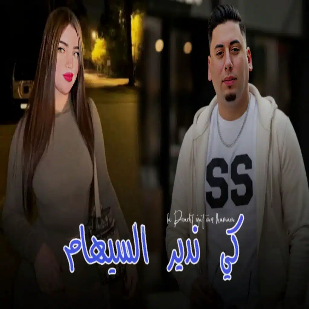 الشاب علي المجاجي