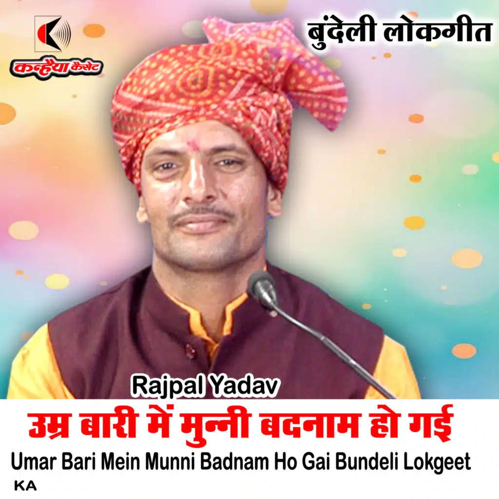 Rajpal Yadav