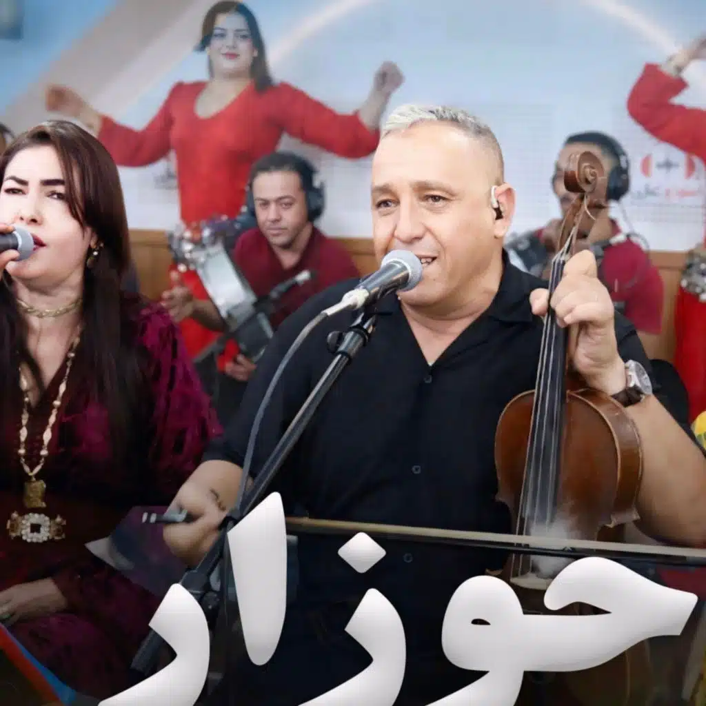 Ahouzar nezha tawlkadit hid iwryaz bouarawحيد اورياز بواراو