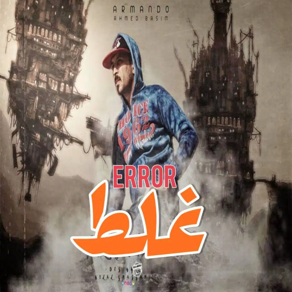 أرماندو راب