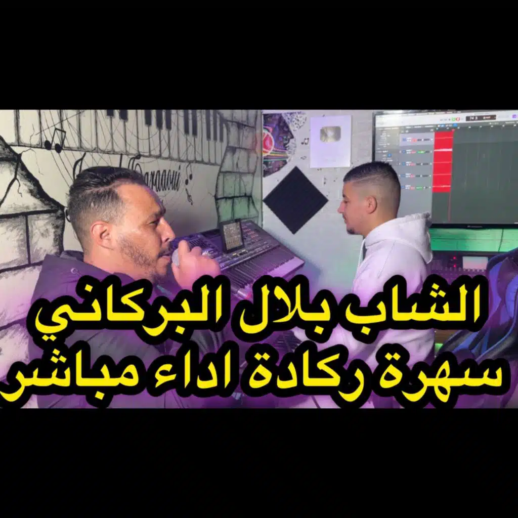 جمال الدرعاوي