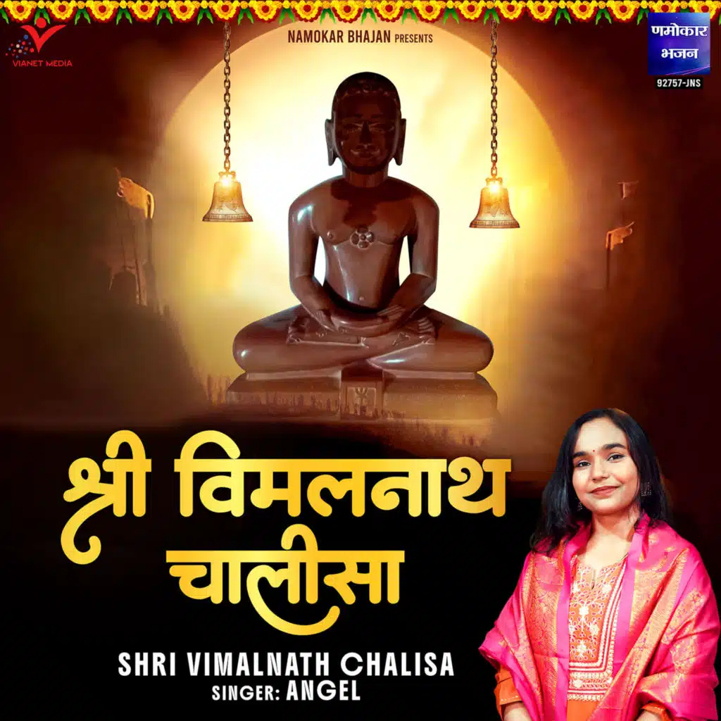 Shri Vimalnath Chalisa