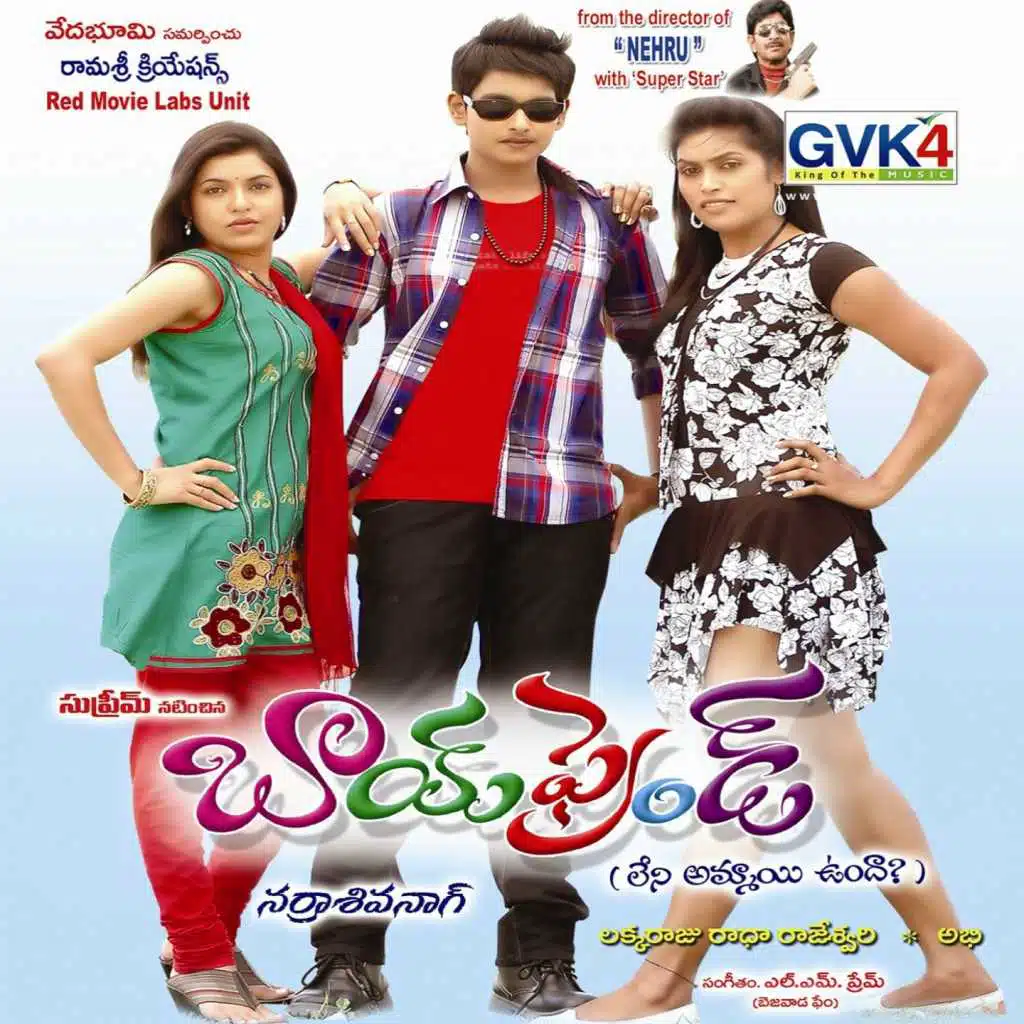 Boy Friend (feat. F.M. Babai, Tadivelu, jaakhi, Mega Supreme, Bhavani Agarval & kanchana)