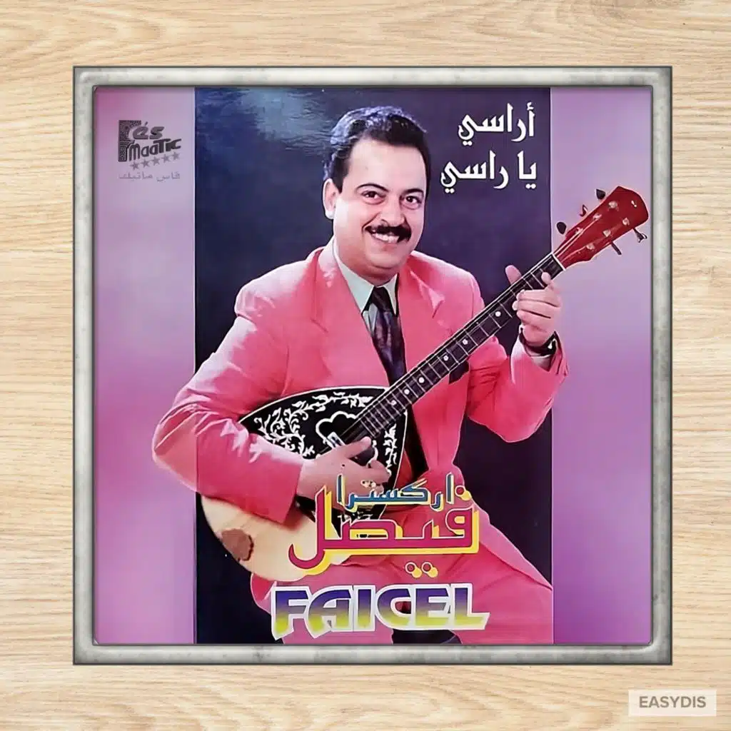 Arassi Ya Rassi / اراسي يا راسي