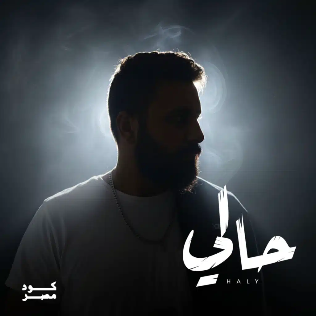 حالي [حصرياً]