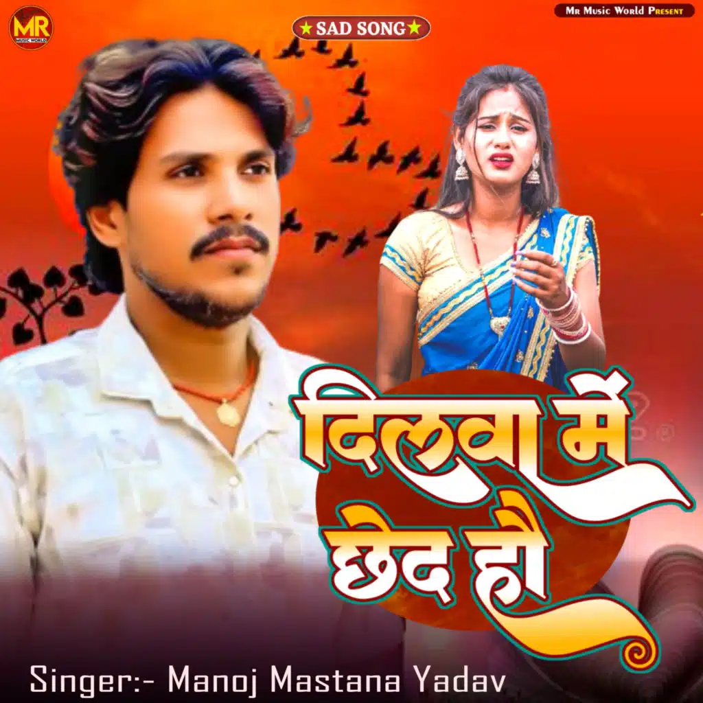 Manoj Mastana Yadav