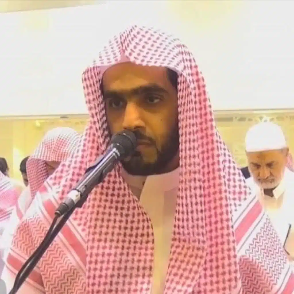 Surah An Najm / Surah Al Hadid - Abdul Rahman Al-Majid