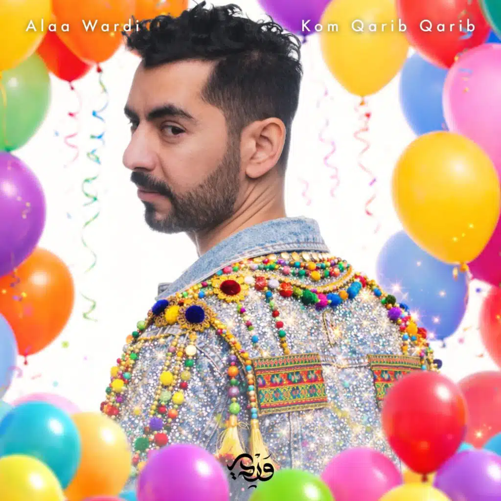 قوم قريب قريب