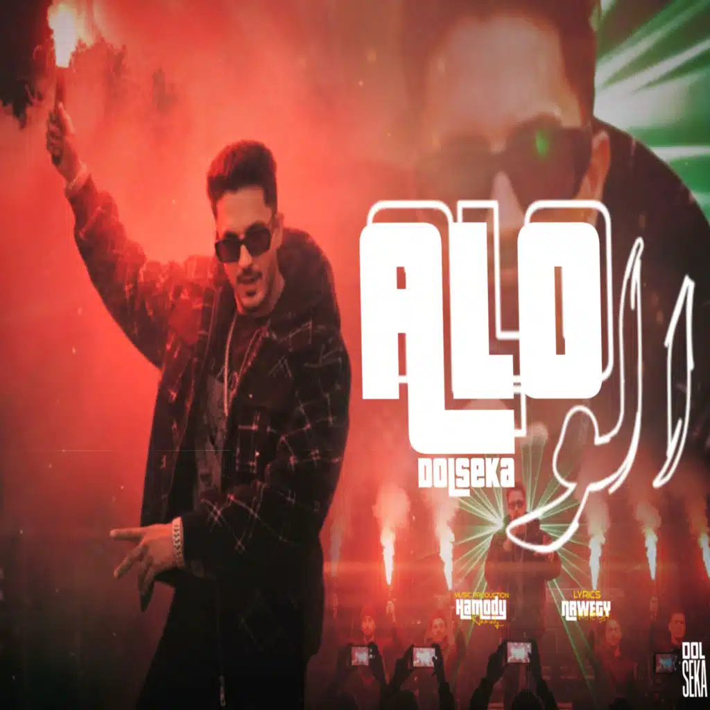 سعيد دولسيكا