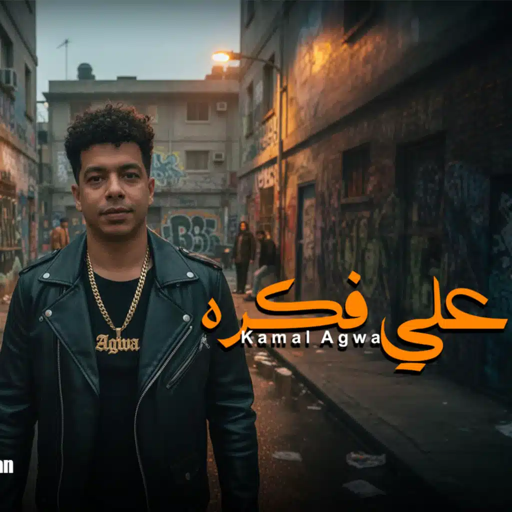 صبري مزيكا