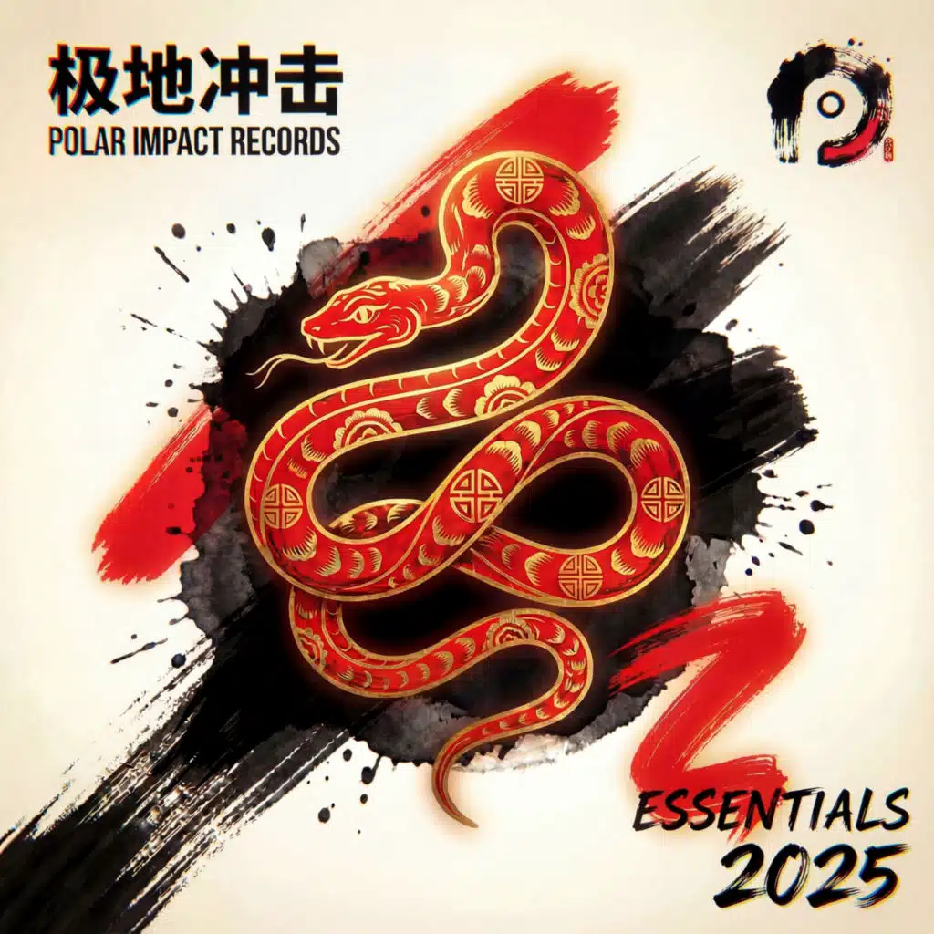 Polar Impact Records: Essntials 2025