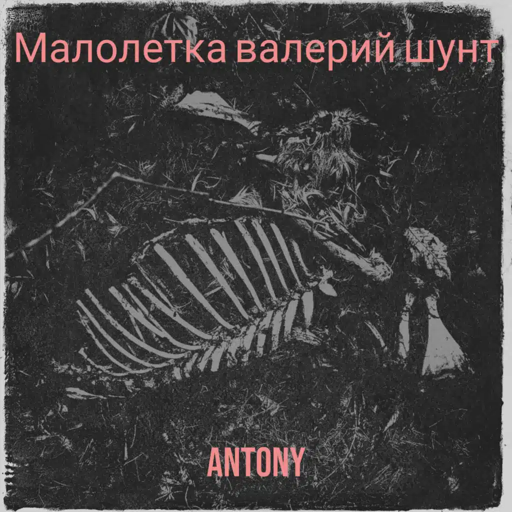 Antony