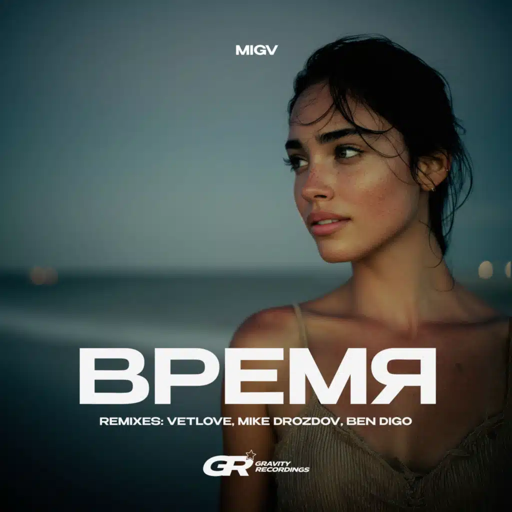 Время