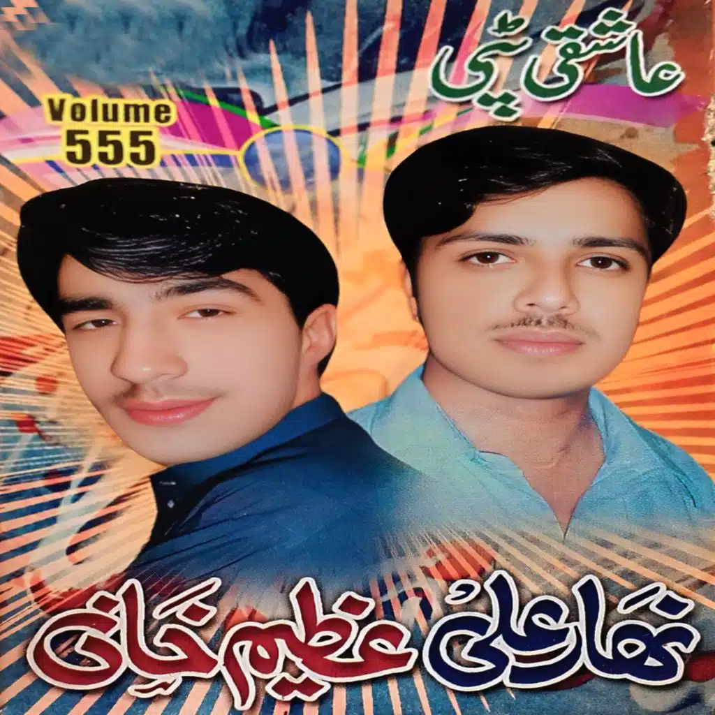 Ashiqi, Vol. 555 (feat. Nihar Ali)