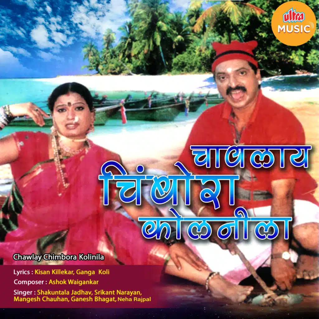 Chawlay Chimbora Kolinila