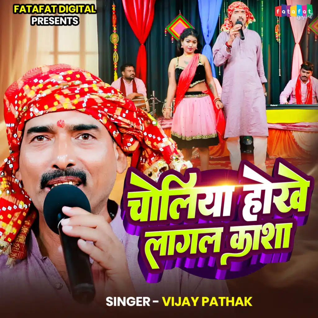 Vijay Pathak