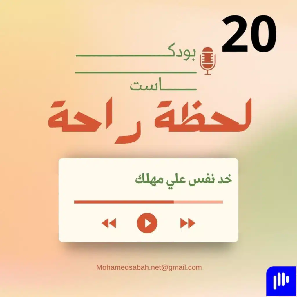 لا تتعجل الطمأنينة