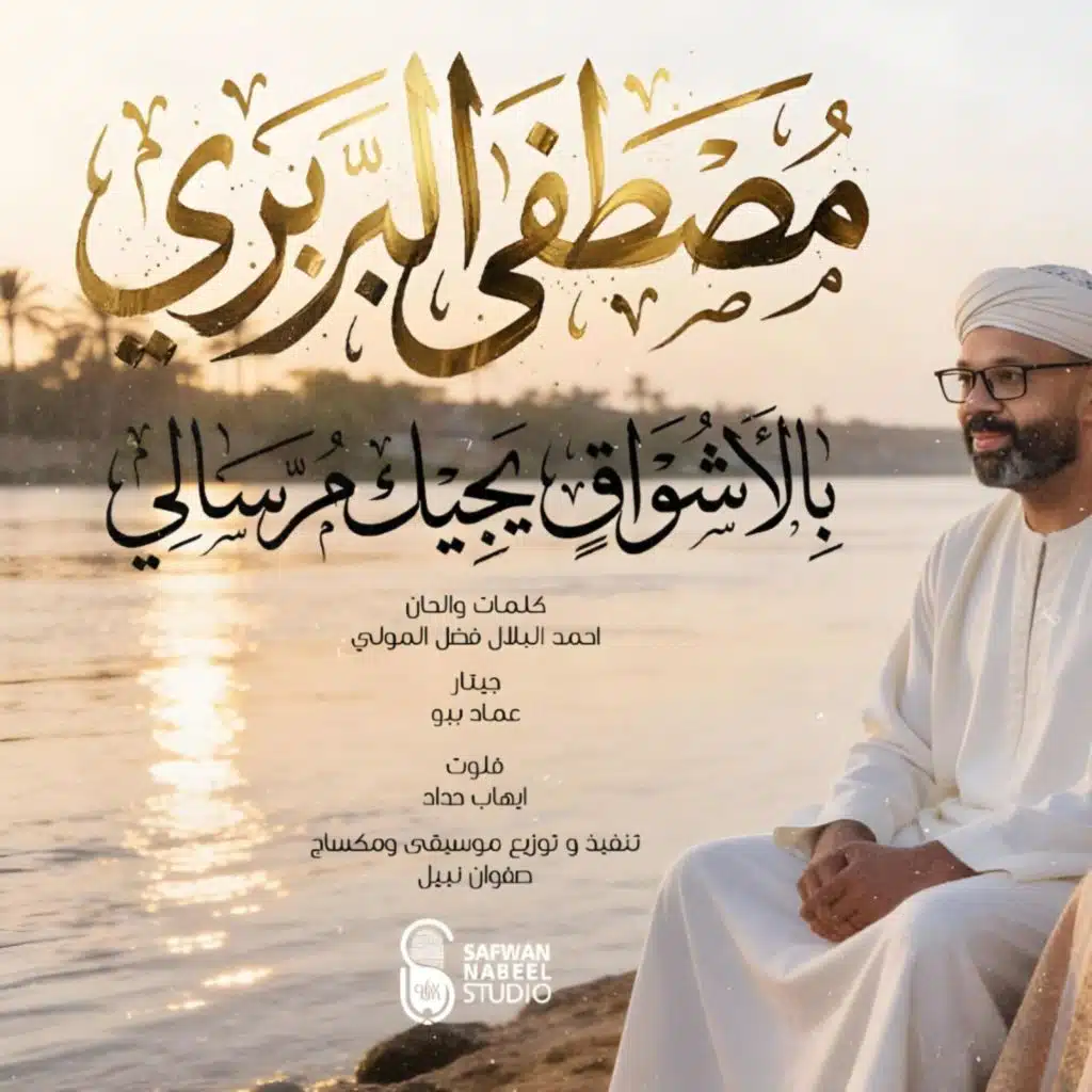 Safwan Nabeel Studio