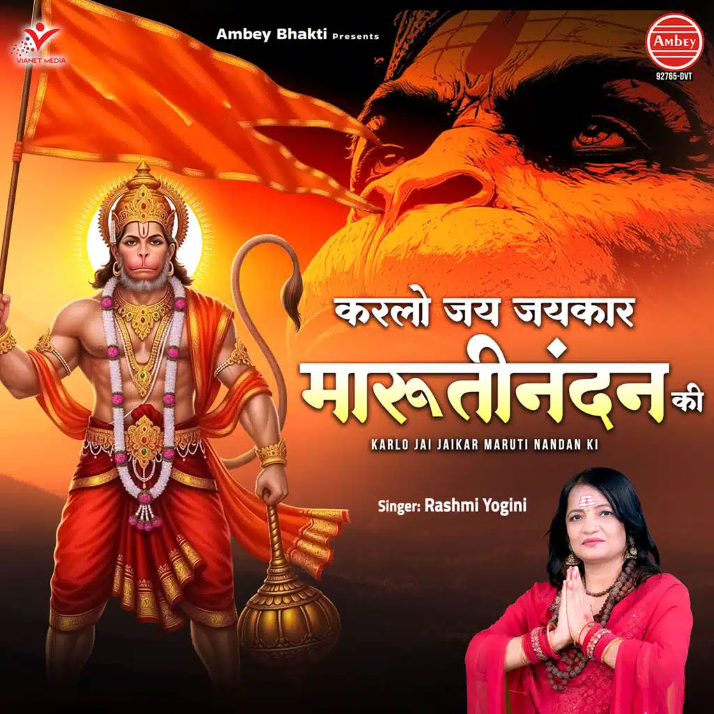 Karlo Jai Jaikar Maruti Nandan Ki