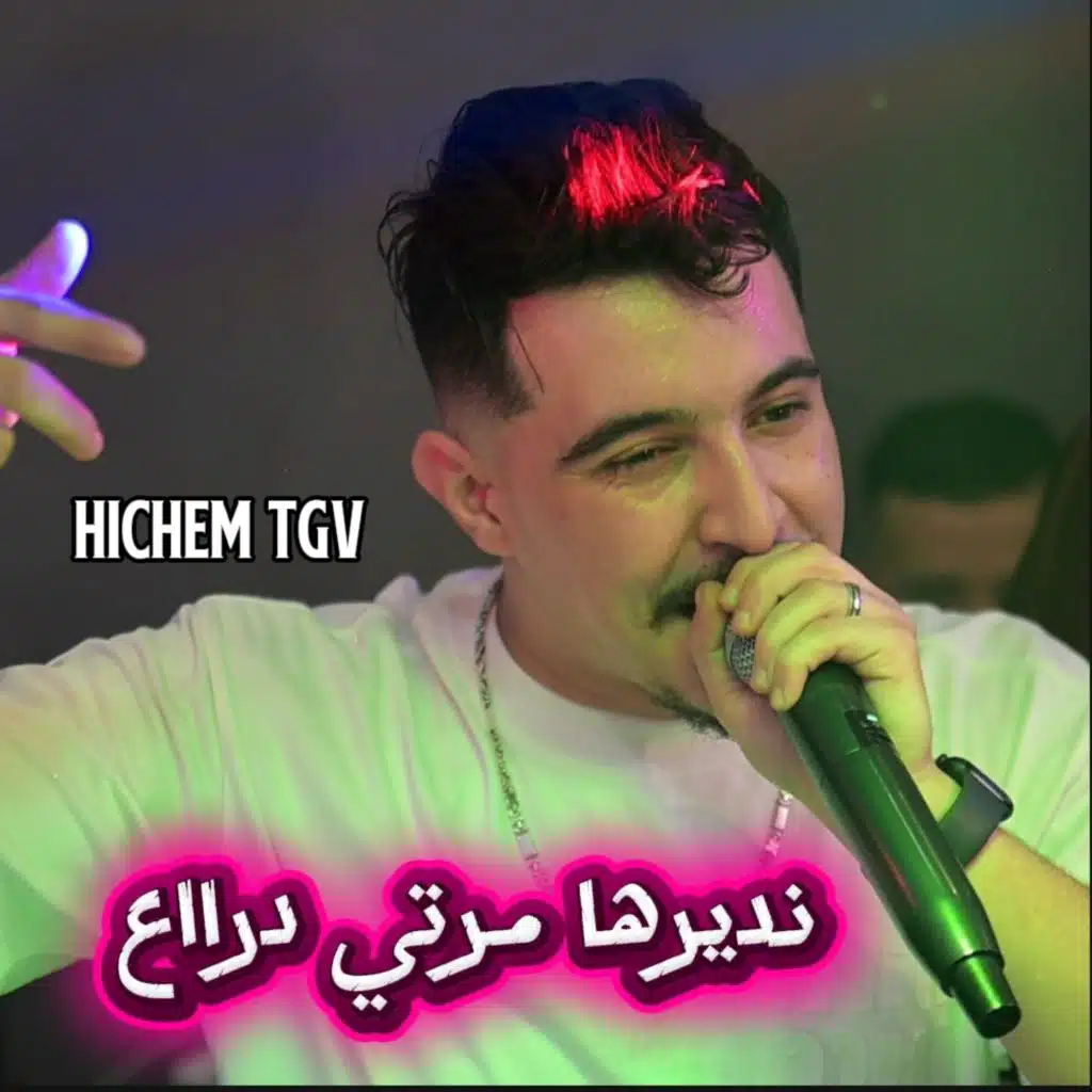 نديرها مرتي درااع