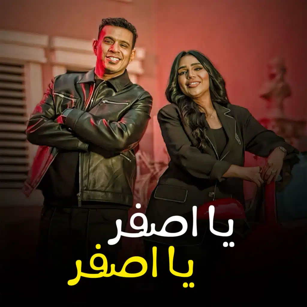 Mahmoud Ellithy & AMEENAH