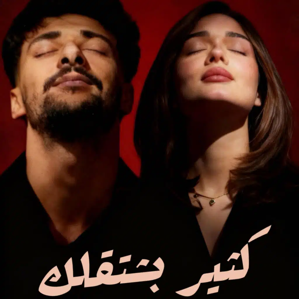 Kter Bcht2lk (feat. Jori Kattan) (Cover)