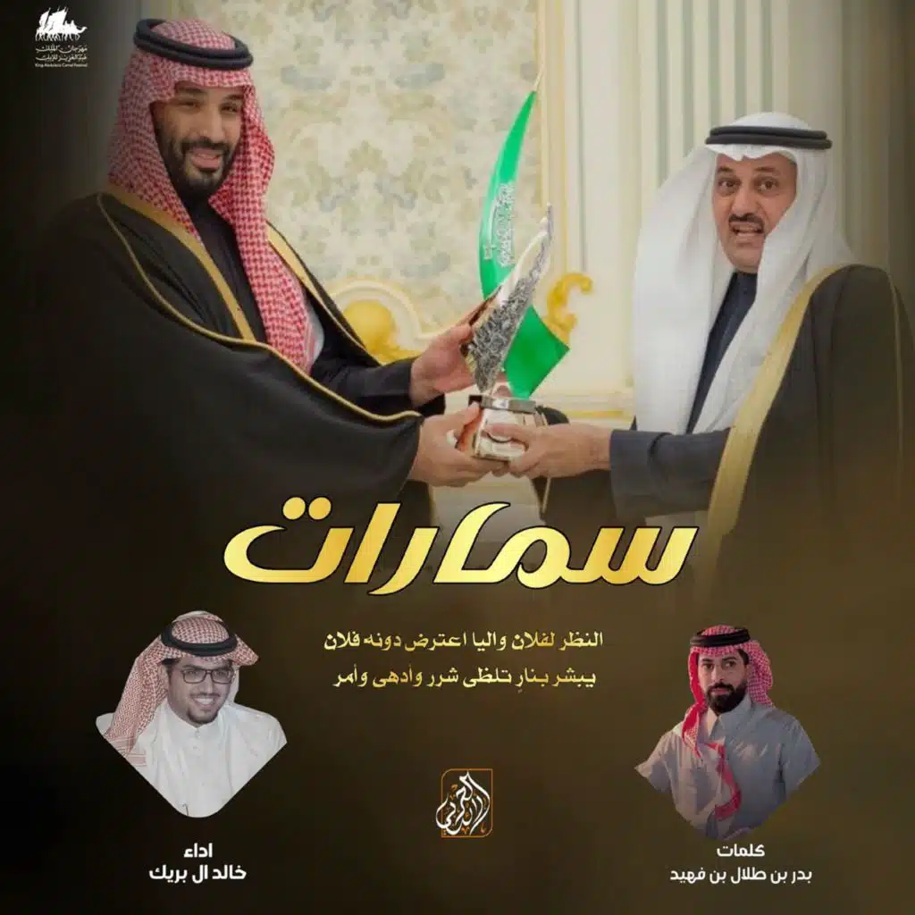 خالد ال بريك