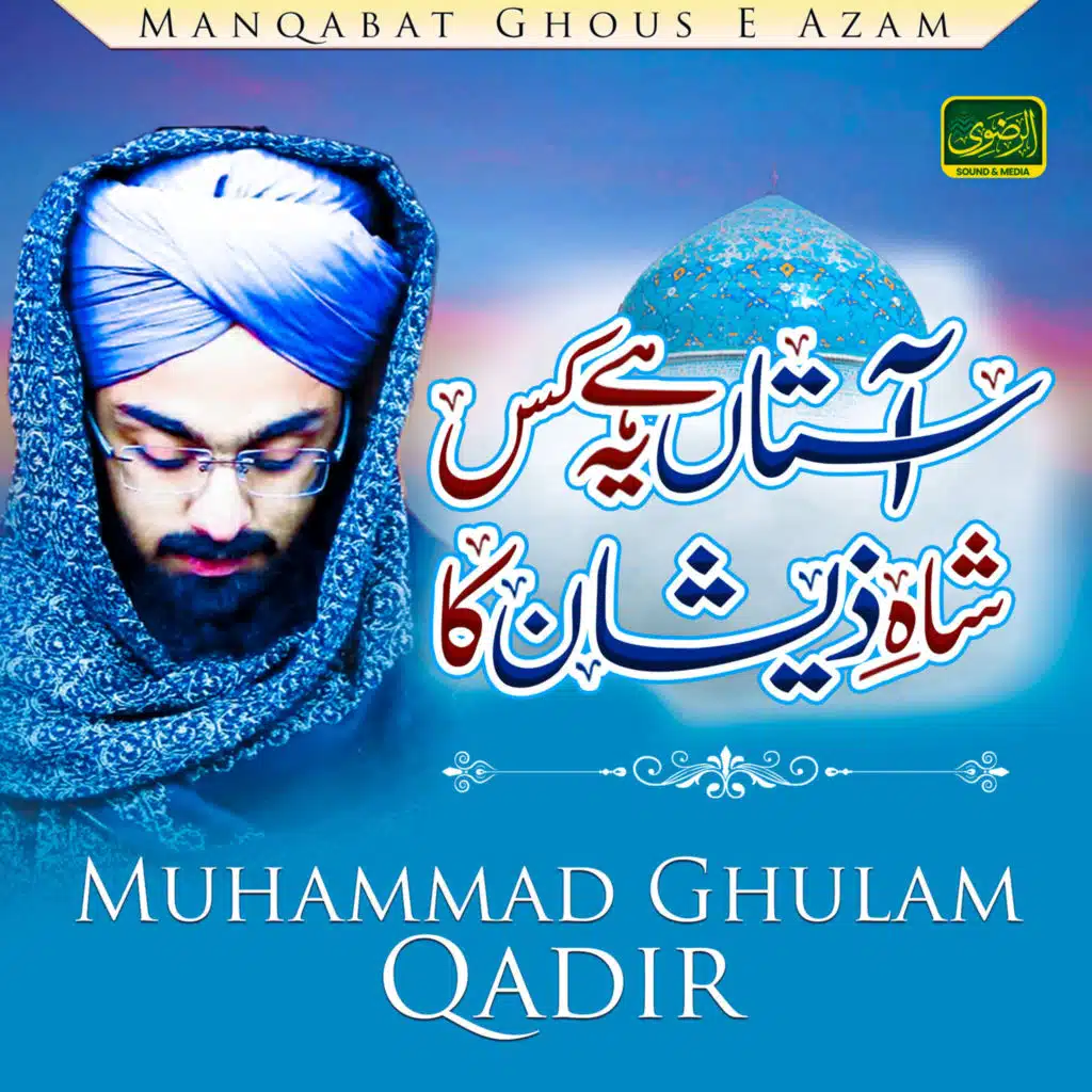 Astaan Hai Ye Kis Shah e Zeeshan Ka (Mehfil Version) [feat. Ahsan Qadri Ziai]