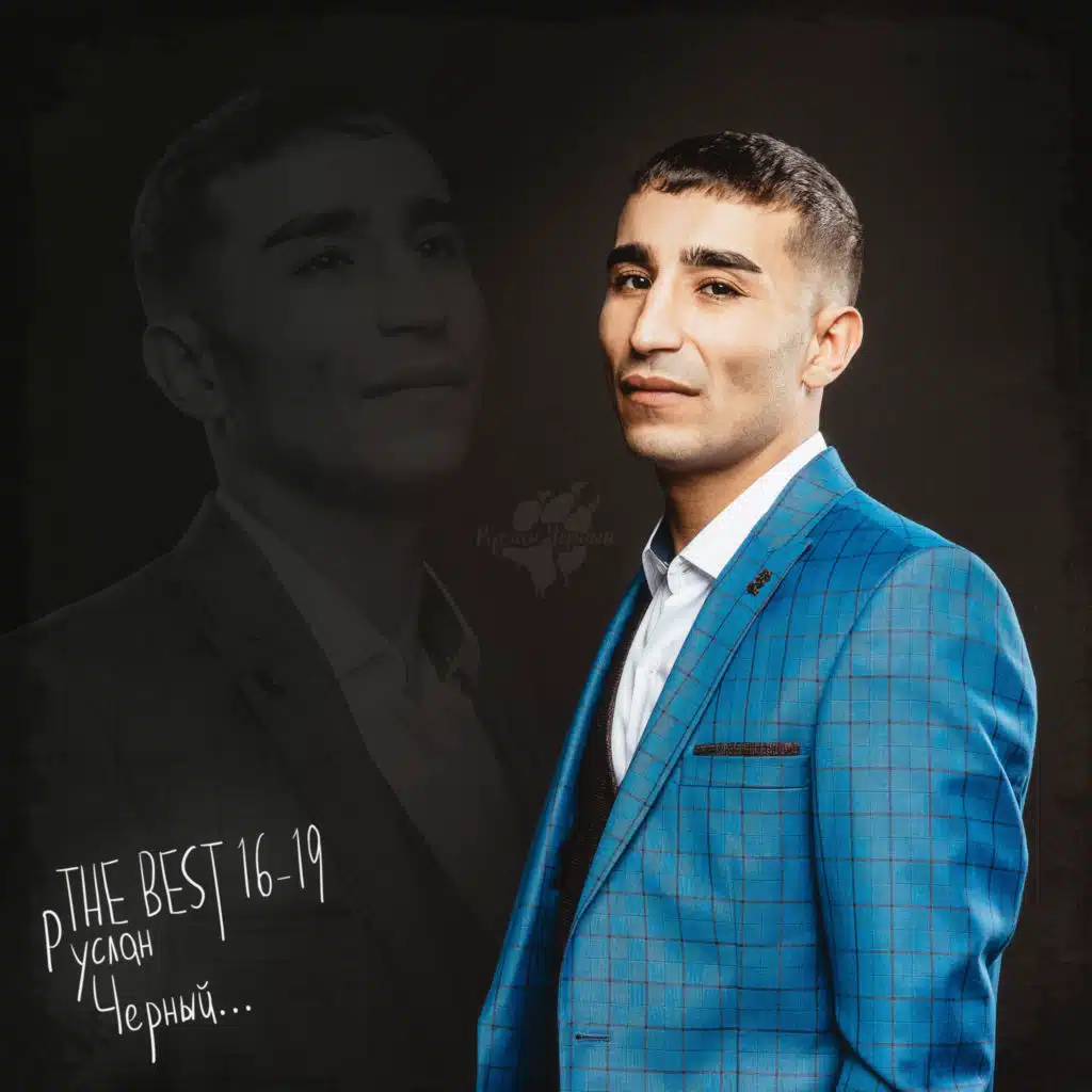 Пьяная ночь