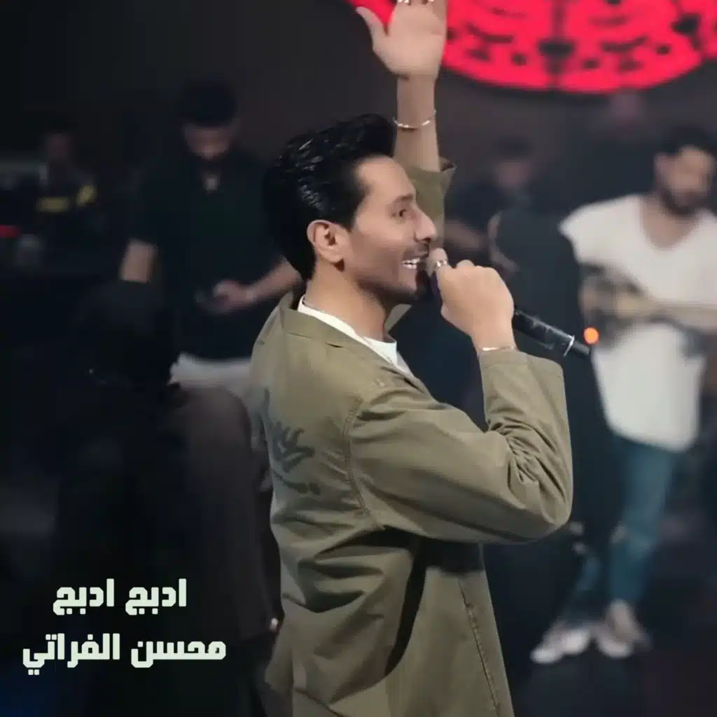 محسن الفراتي