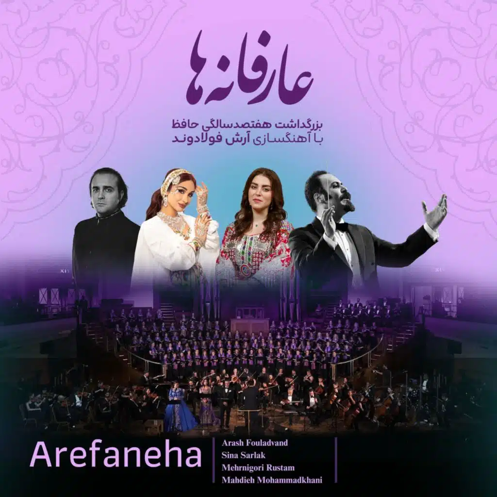 ⁠Bouyé Jouyé Moulian (Live) [feat. Mahdieh Mohammadkhani, Mehrnigori Rustam & Sina Sarlak]