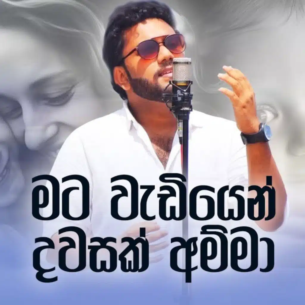 Manjula Pushpakumara