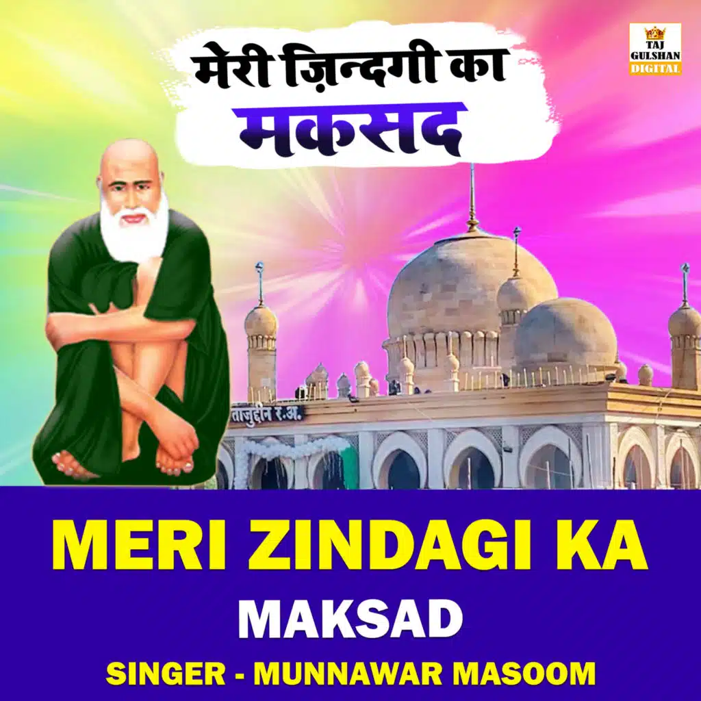 Munnawar Masoom