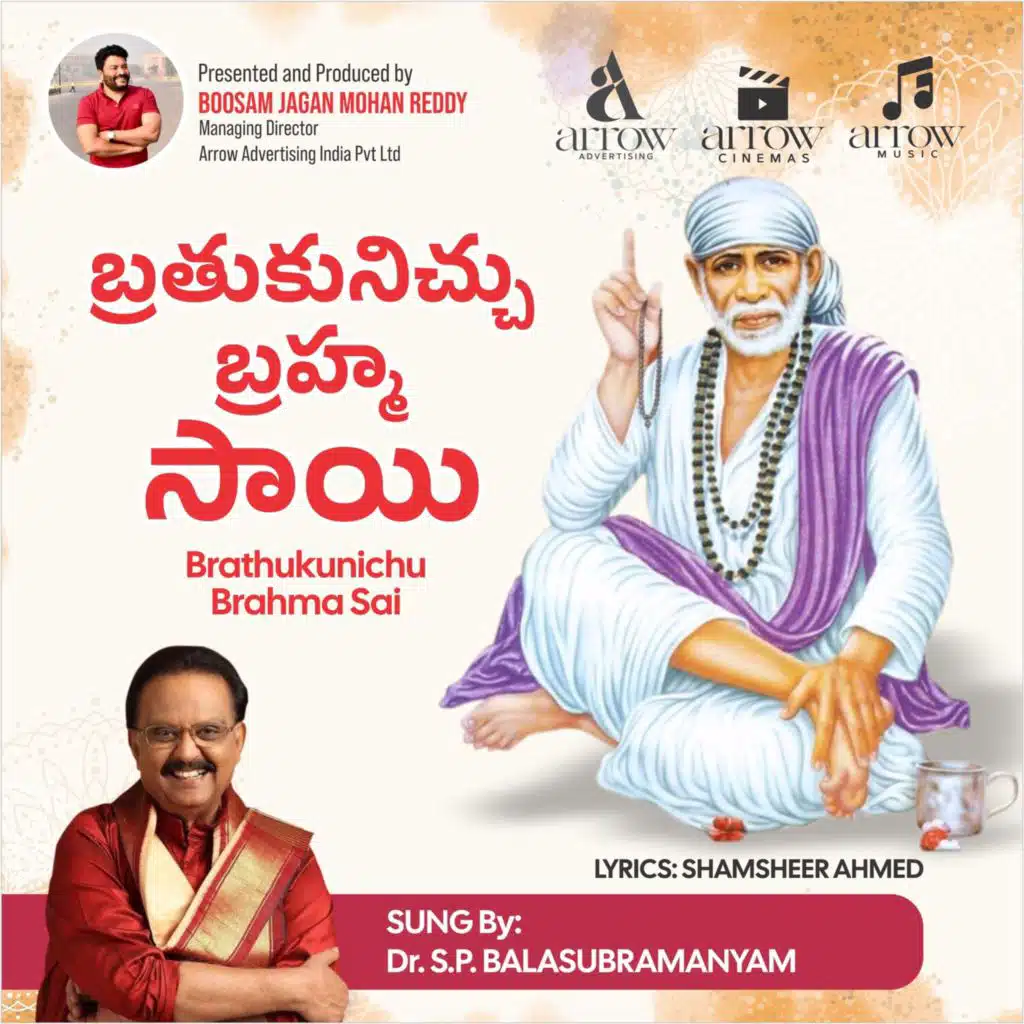 Brathukunichu Brahma Sai