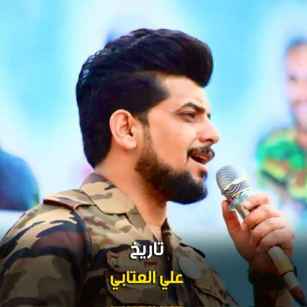 علي العتابي